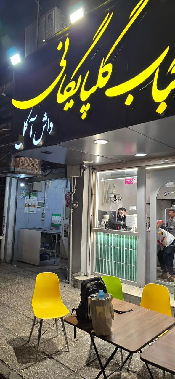 کباب گلپایگانی داش آکل