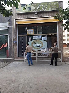 نان ماشینی طرح خانگی