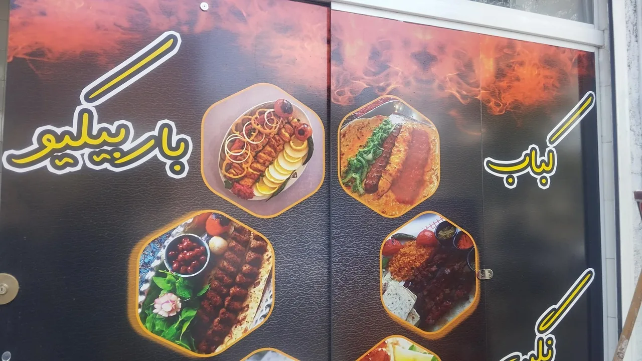 نگین کباب
