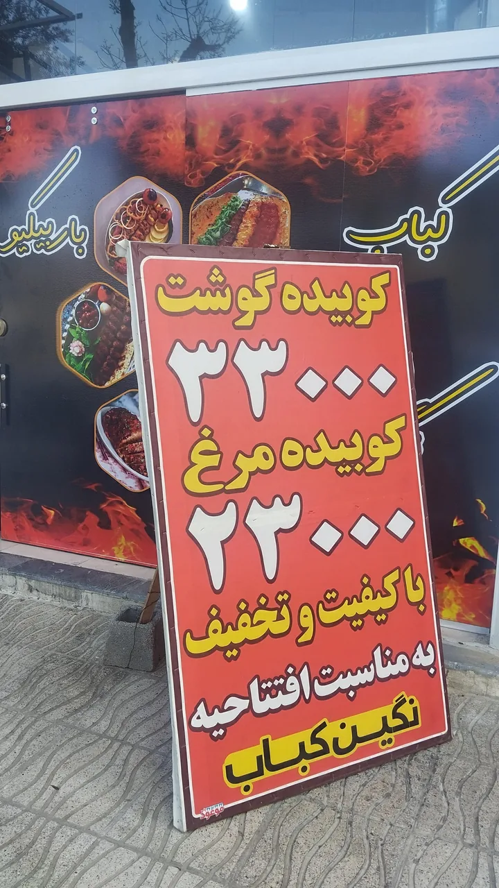 نگین کباب - تصویر 4