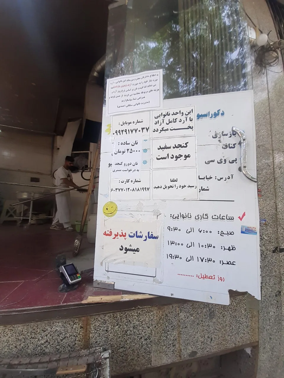 نانوایی سنگک - تصویر 2