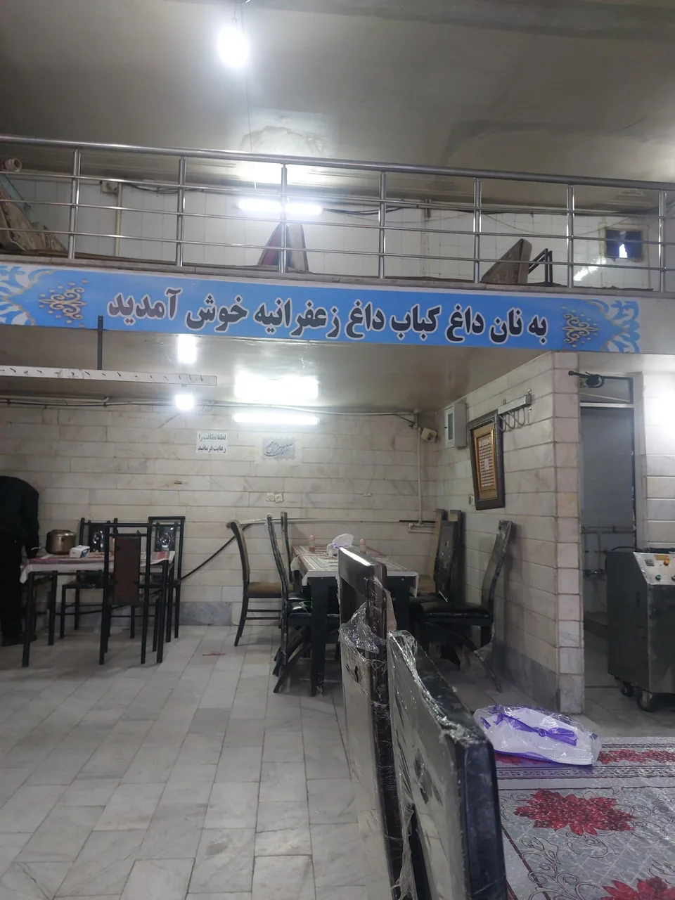 کبابی زعفرانیه - تصویر 3
