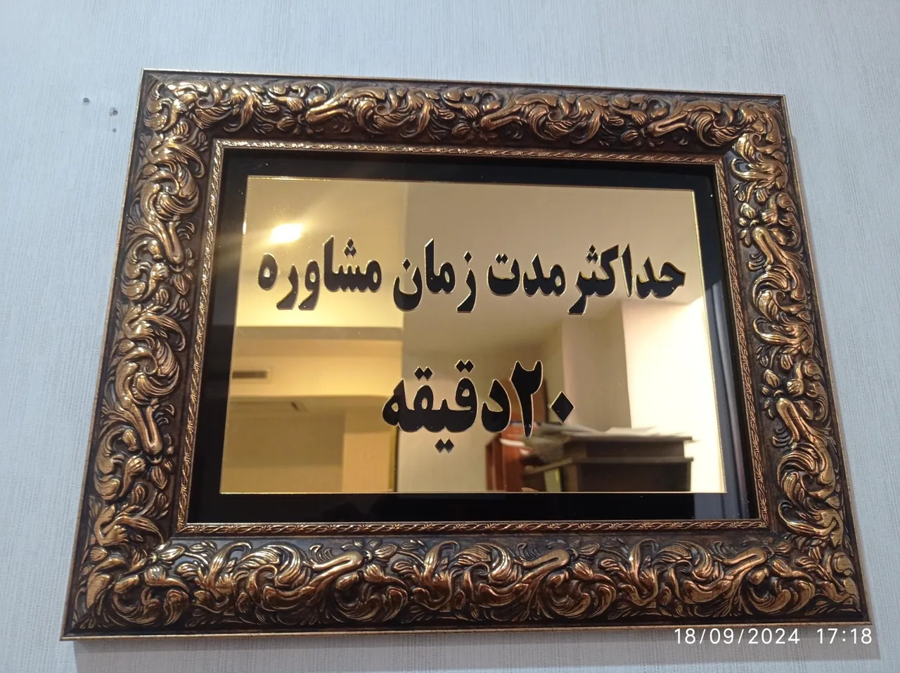دفتر وکالت مهدی سیار - تصویر 2