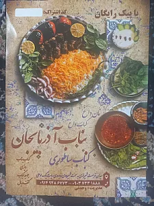 پزندگی ترخون