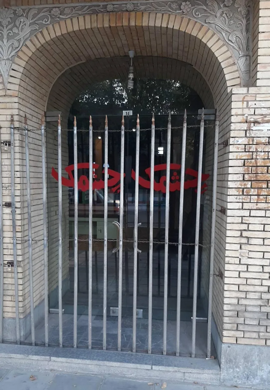 کتابفروشی چشمک