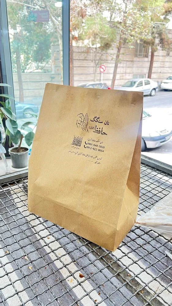 نان سنگک حافظ - تصویر 4