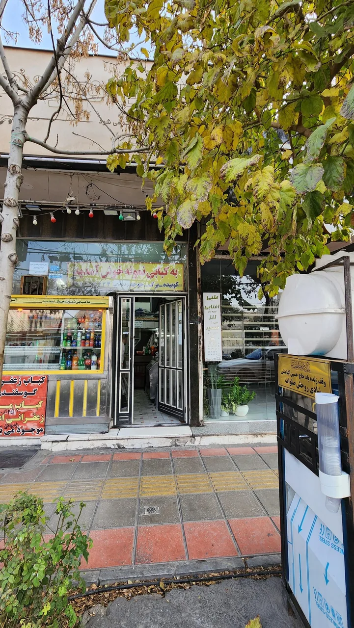 کبابی نمونه