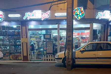 پوشاک بچگانه یزدانی