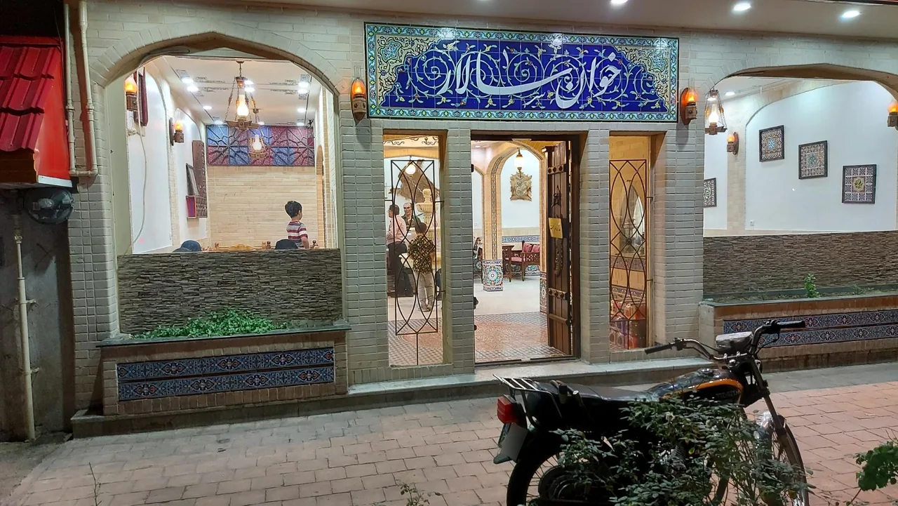 کباب بناب خوان سالار