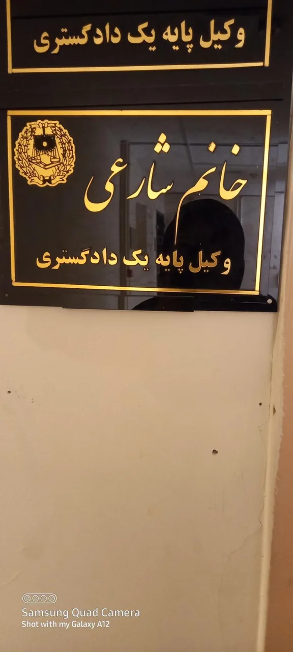 وکیل فرشته شارعی