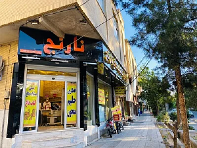نان داغ و کباب داغ نارنج