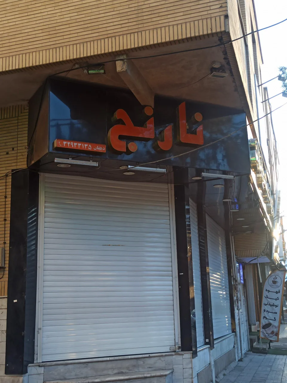 نان داغ و کباب داغ نارنج - تصویر 2