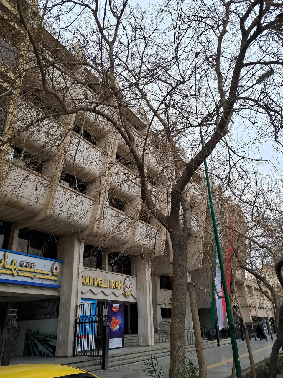 بانک ملی ایران مدیریت شعب استان اصفهان - تصویر 4