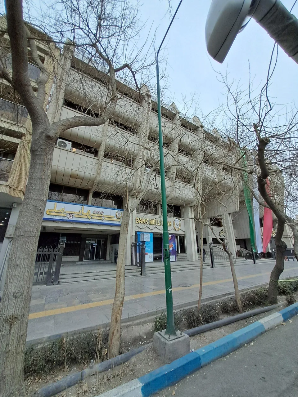 بانک ملی ایران مدیریت شعب استان اصفهان - تصویر 5
