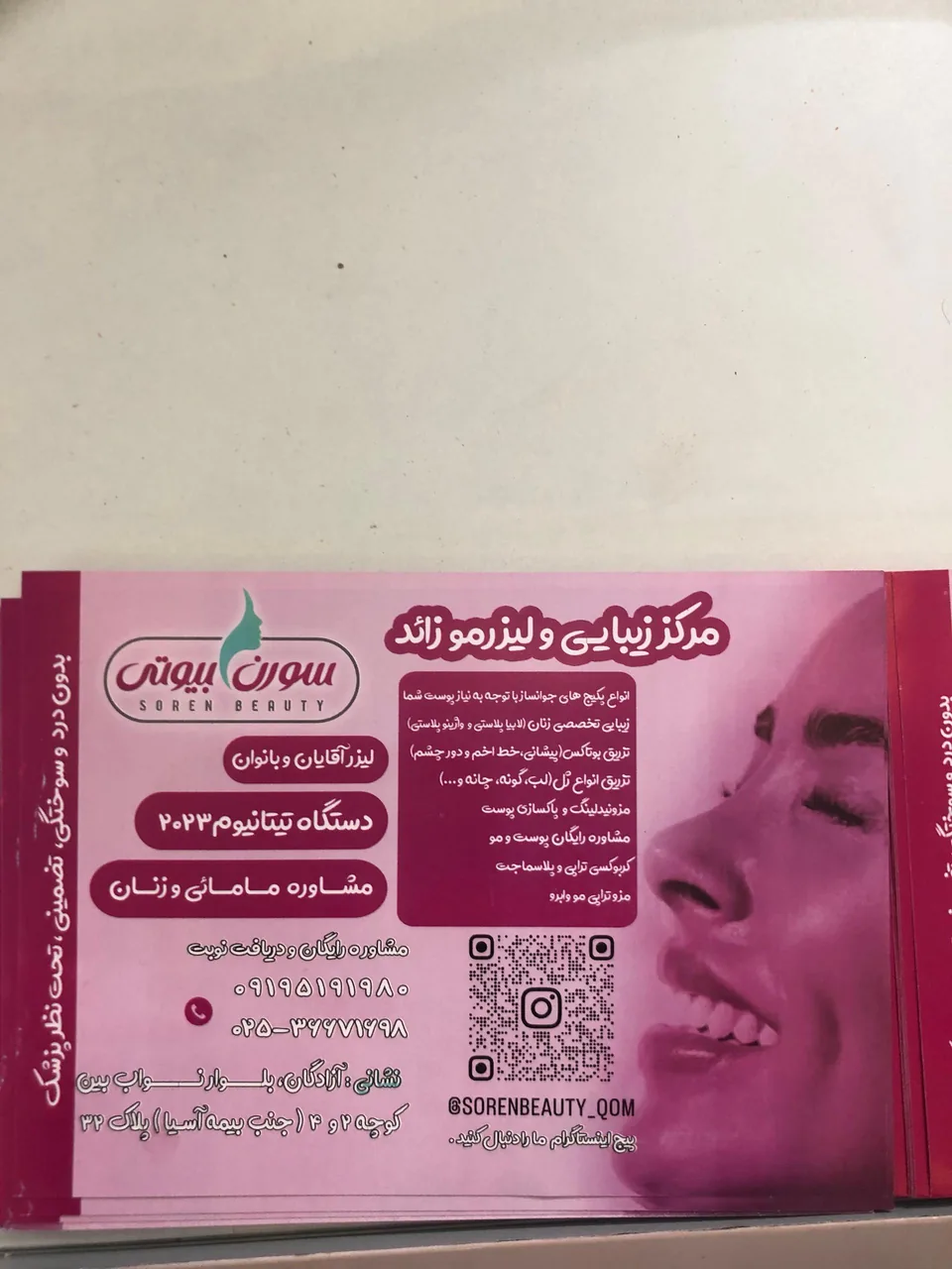 کلینیک سورن بیوتی - تصویر 5
