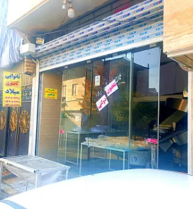 نانوایی میلاد