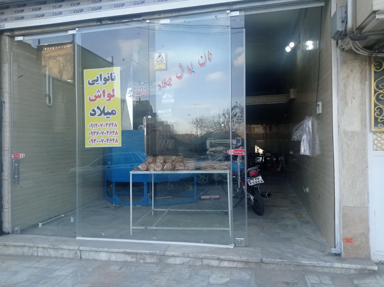 نانوایی میلاد - تصویر 2