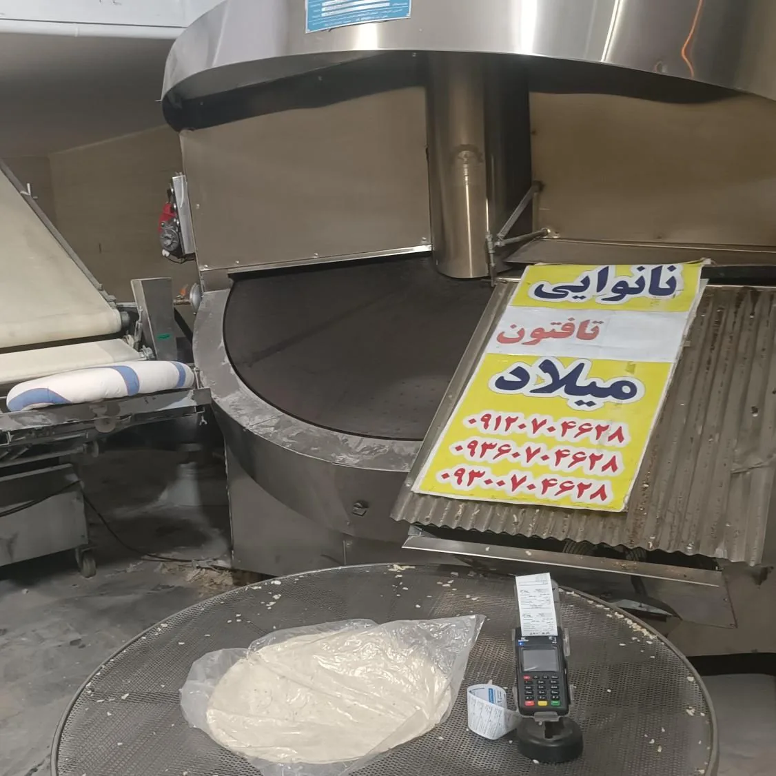 نانوایی میلاد - تصویر 3