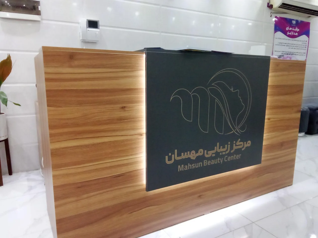 مرکز زیبایی و لیزر مهسان (دکتر علی احمدی) - تصویر 4