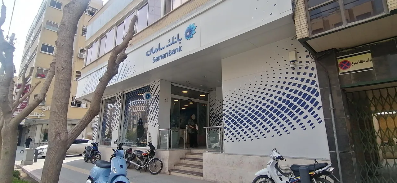 مدیریت شعب بانک سامان - تصویر 2