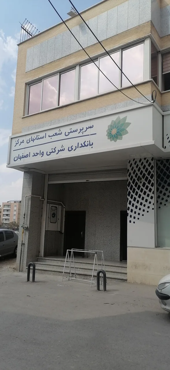 مدیریت شعب بانک سامان - تصویر 3