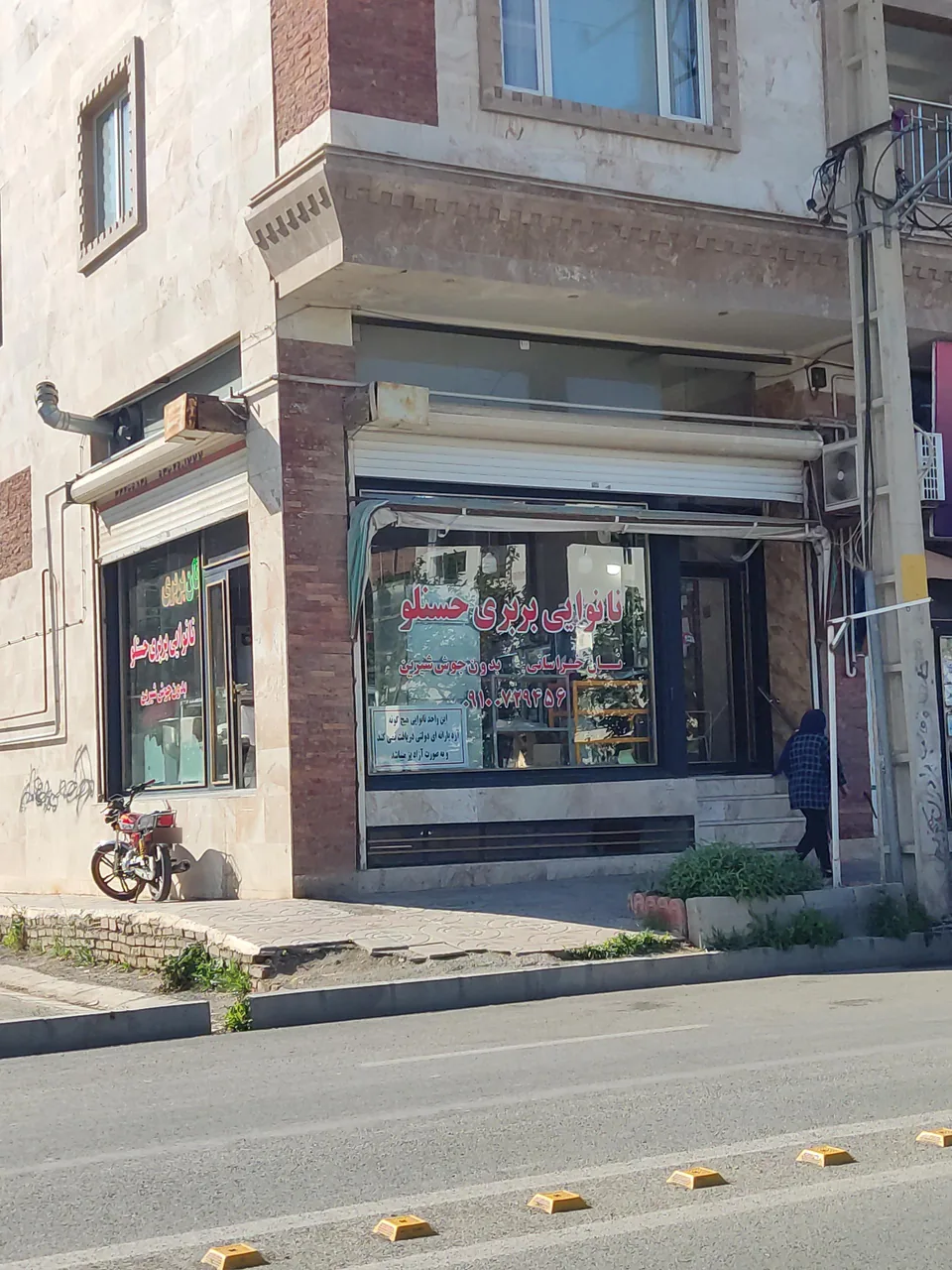 نانوایی بربری حسنلو