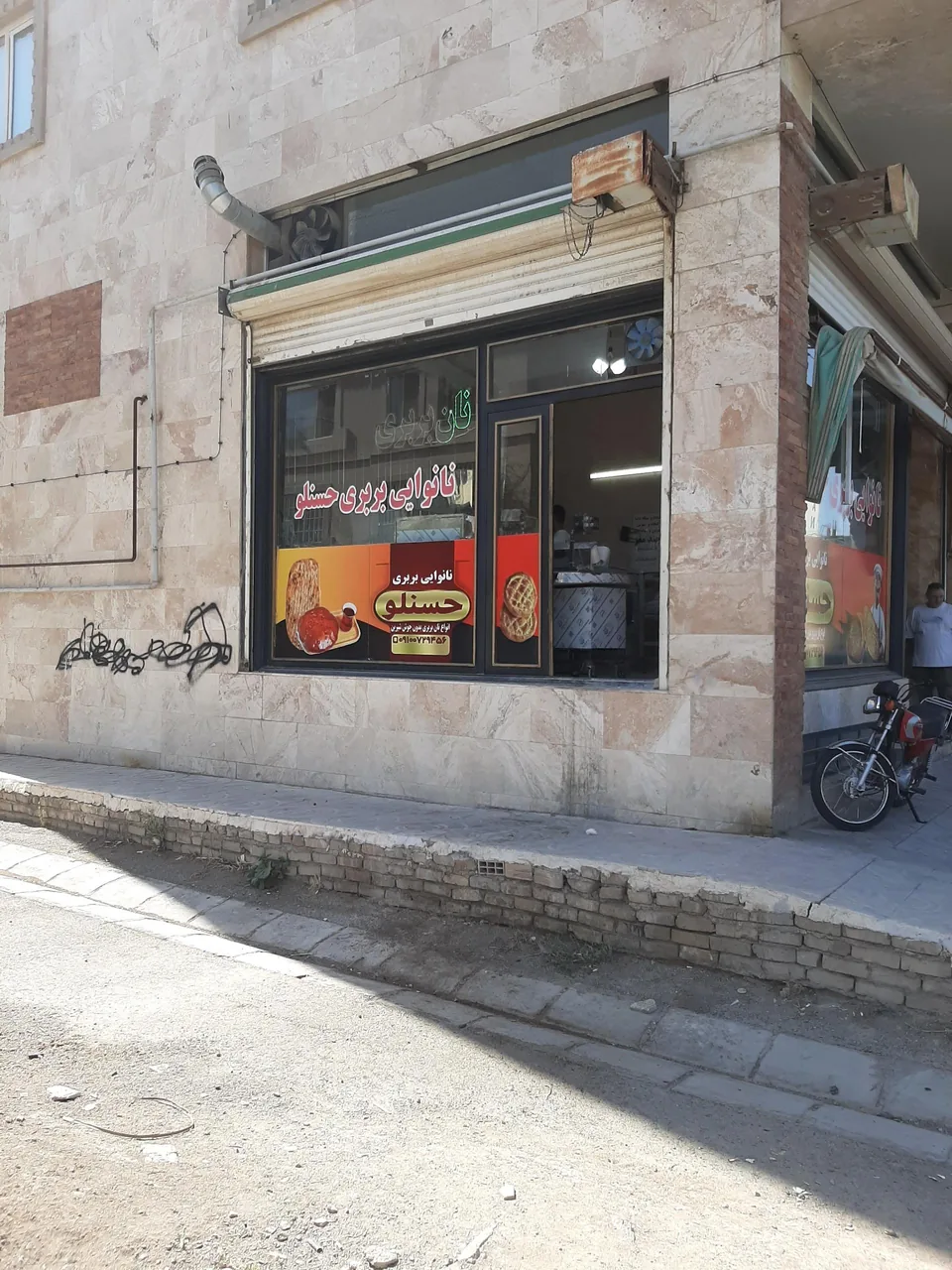 نانوایی بربری حسنلو - تصویر 3