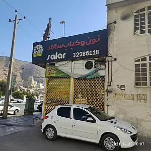 نون و کباب سالار