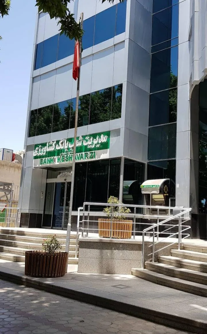 بانک کشاورزی مدیریت شعب استان اصفهان - تصویر 2