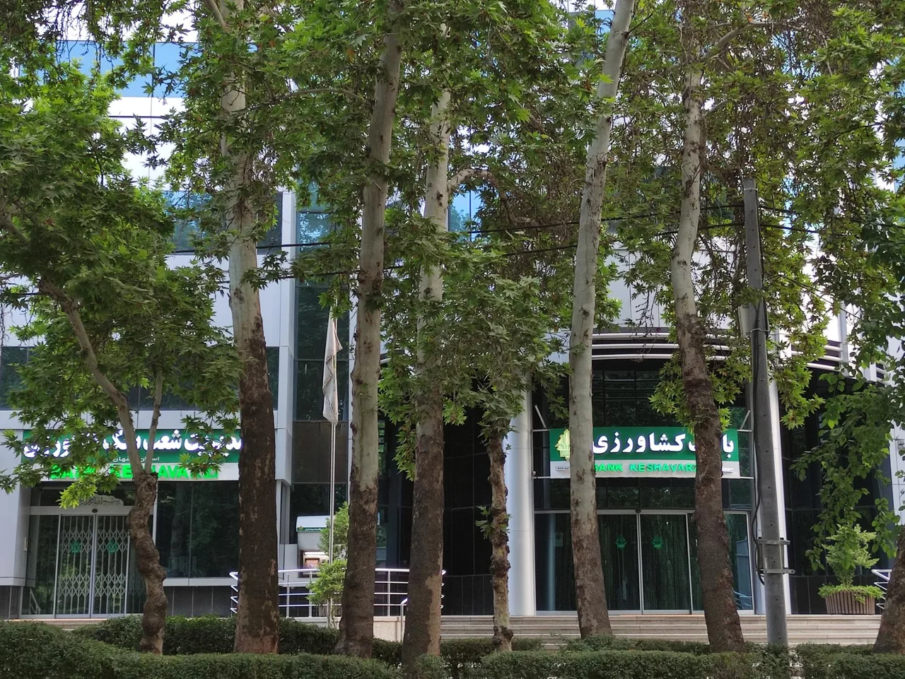 بانک کشاورزی مدیریت شعب استان اصفهان - تصویر 3