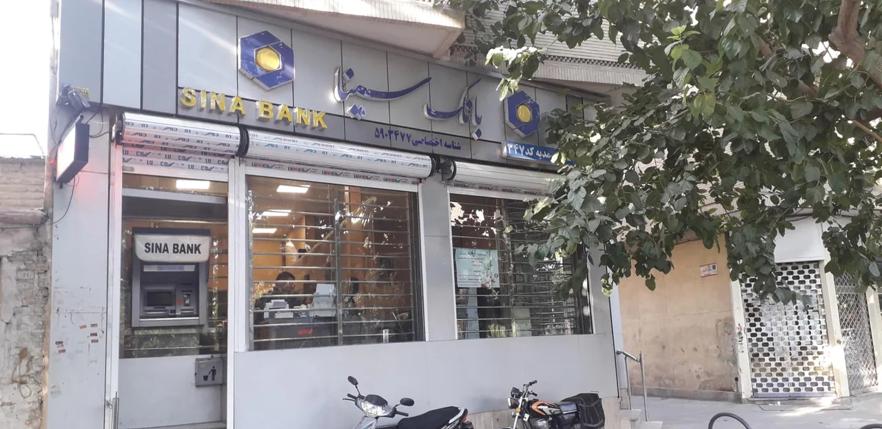 بانک سینا شعبه صمدیه کد ۳۴۷ - تصویر 2