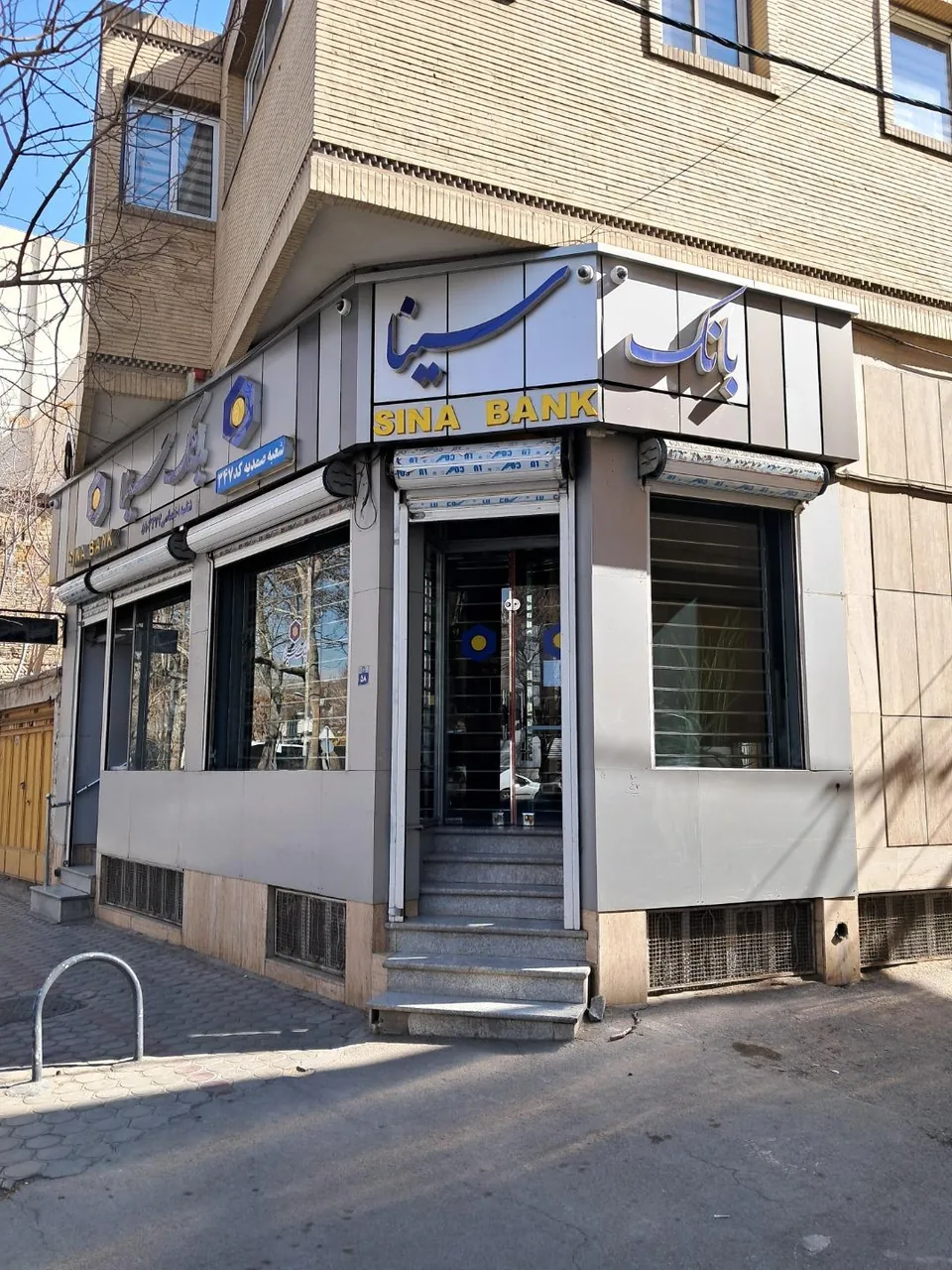 بانک سینا شعبه صمدیه کد ۳۴۷ - تصویر 4