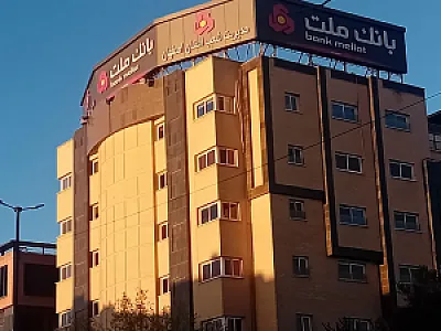 بانک ملت مدیریت شعب استان اصفهان