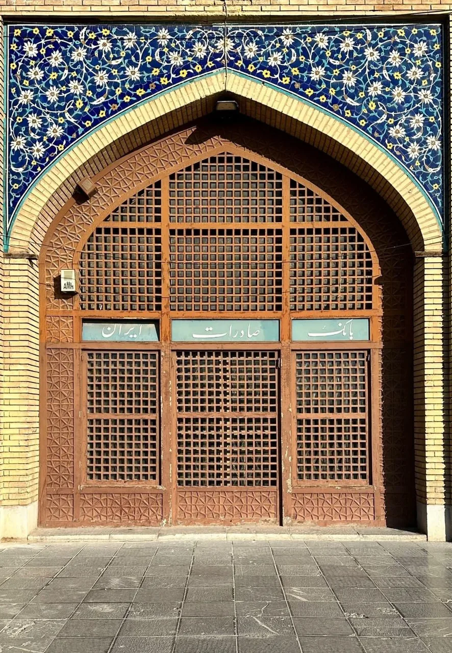 بانک صادرات میدان امام