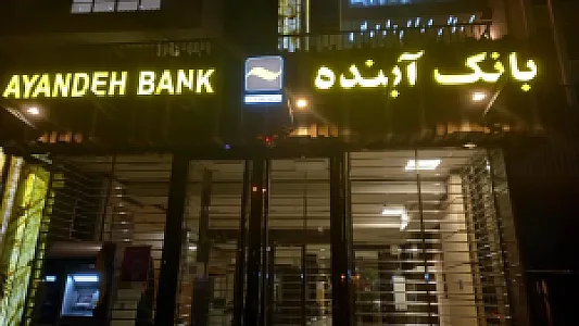 بانک ملی ایران