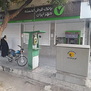 بانک قرض‌الحسنه مهر ایران شعبه میدان ارتش