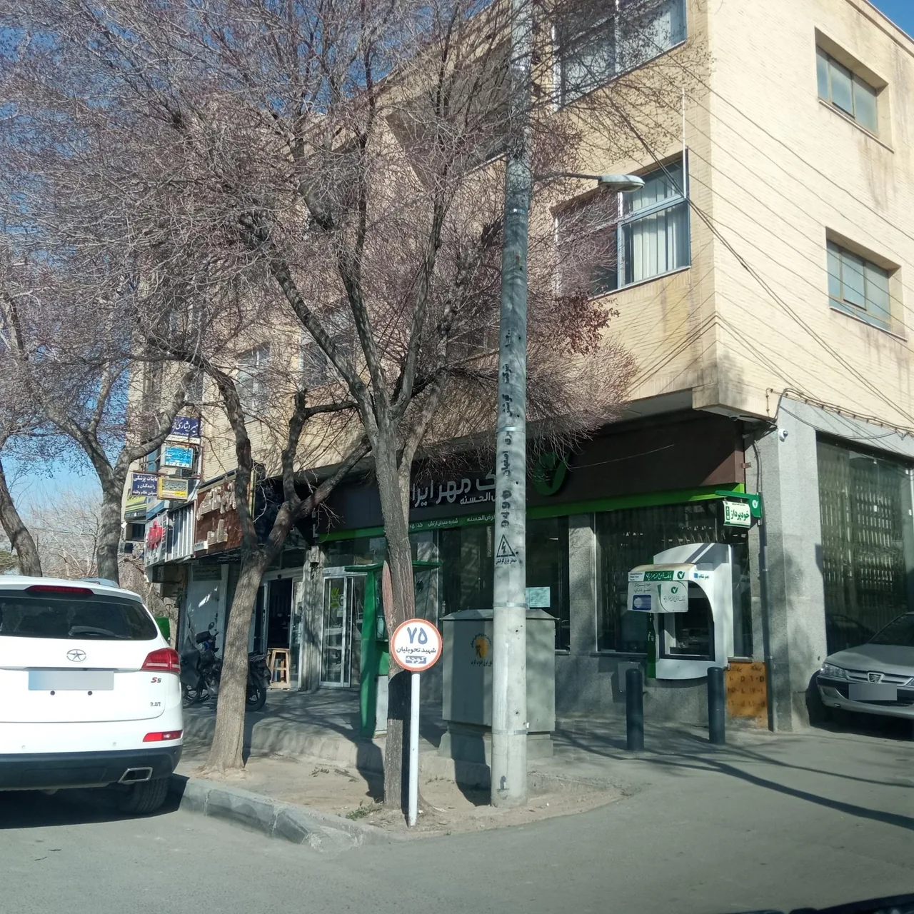 بانک قرض‌الحسنه مهر ایران شعبه میدان ارتش - تصویر 4
