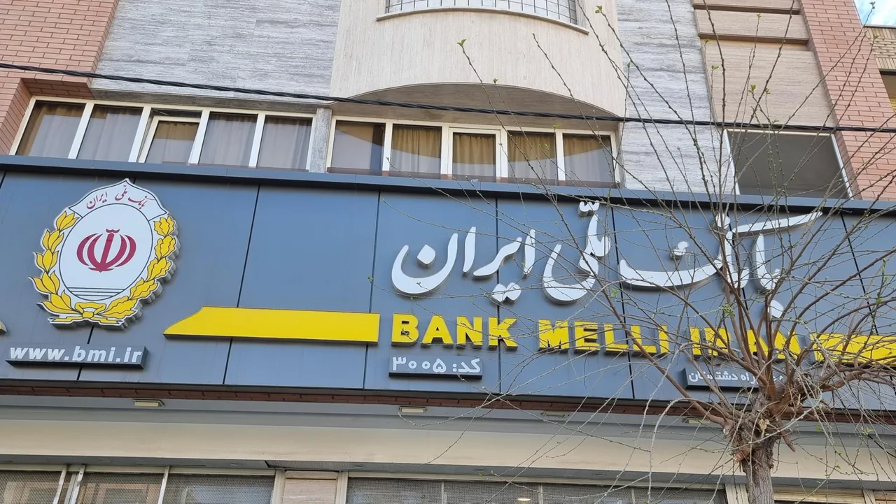 بانک ملی ایران شعبه چهارراه دشتستان کد ۳۰۰۵ - تصویر 2