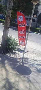 خشکه پزی علی عمو