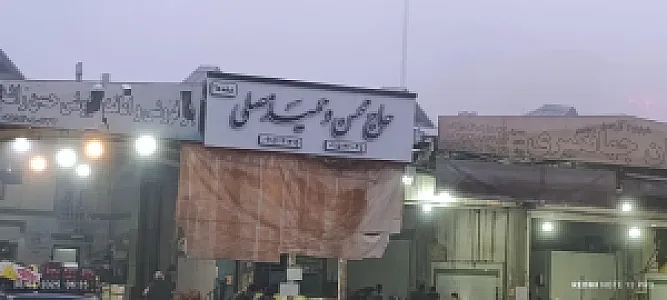 بار و امانت فروشی محسن و حمید مصلی