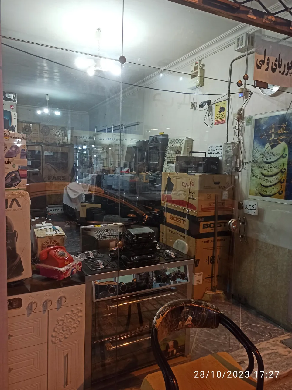سمساری پوریای ولی - تصویر 2