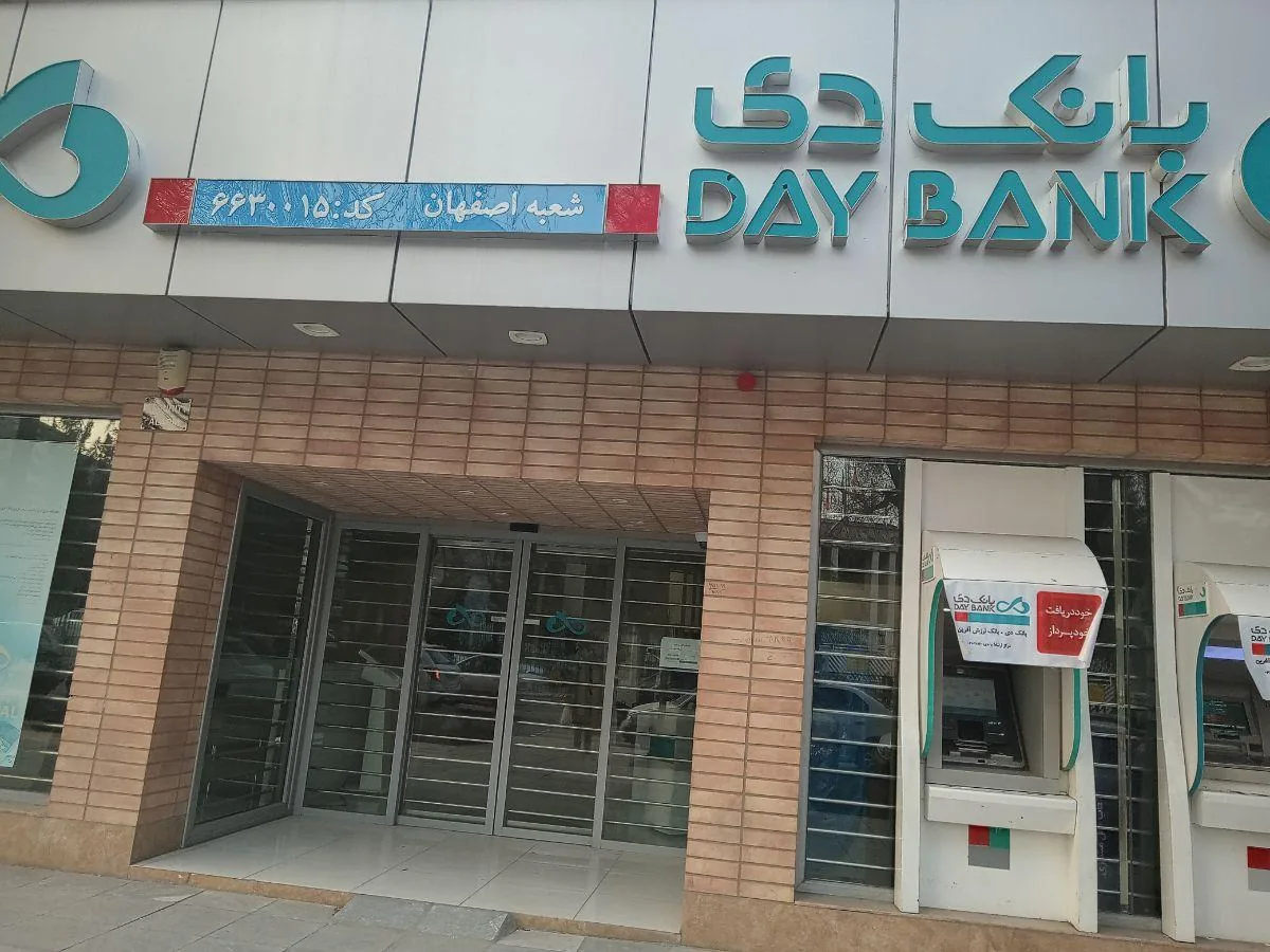 بانک دی - تصویر 2