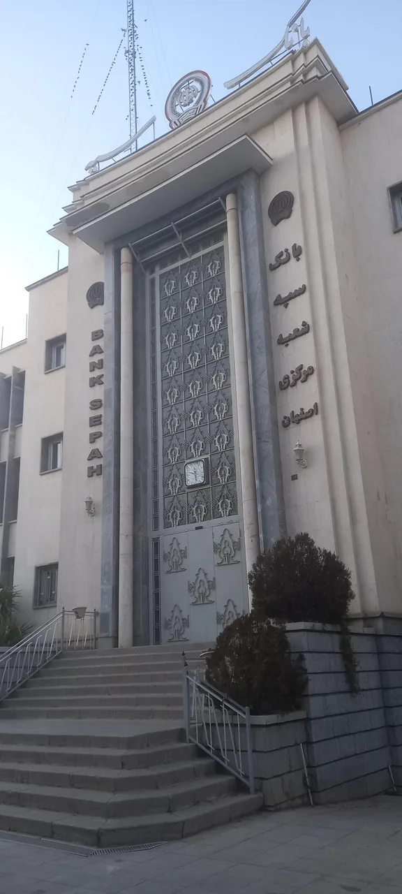 بانک سپه شعبه مرکزی کد ۱۵۰۰۰۰۶ - تصویر 2