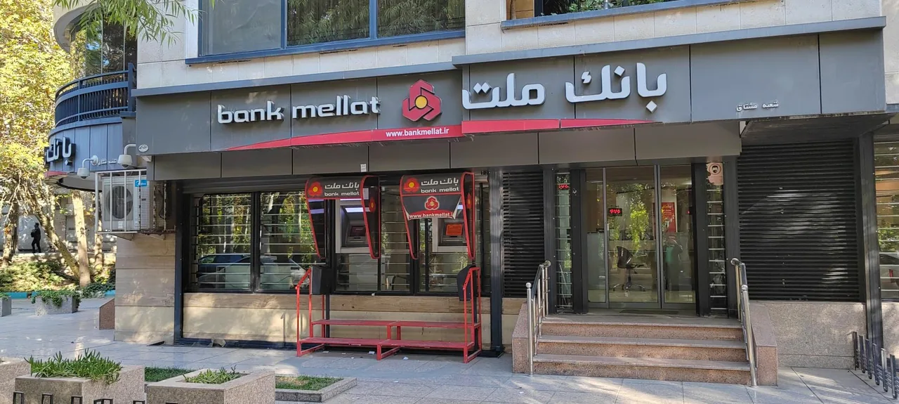 بانک ملت شعبه مشتاق - تصویر 2