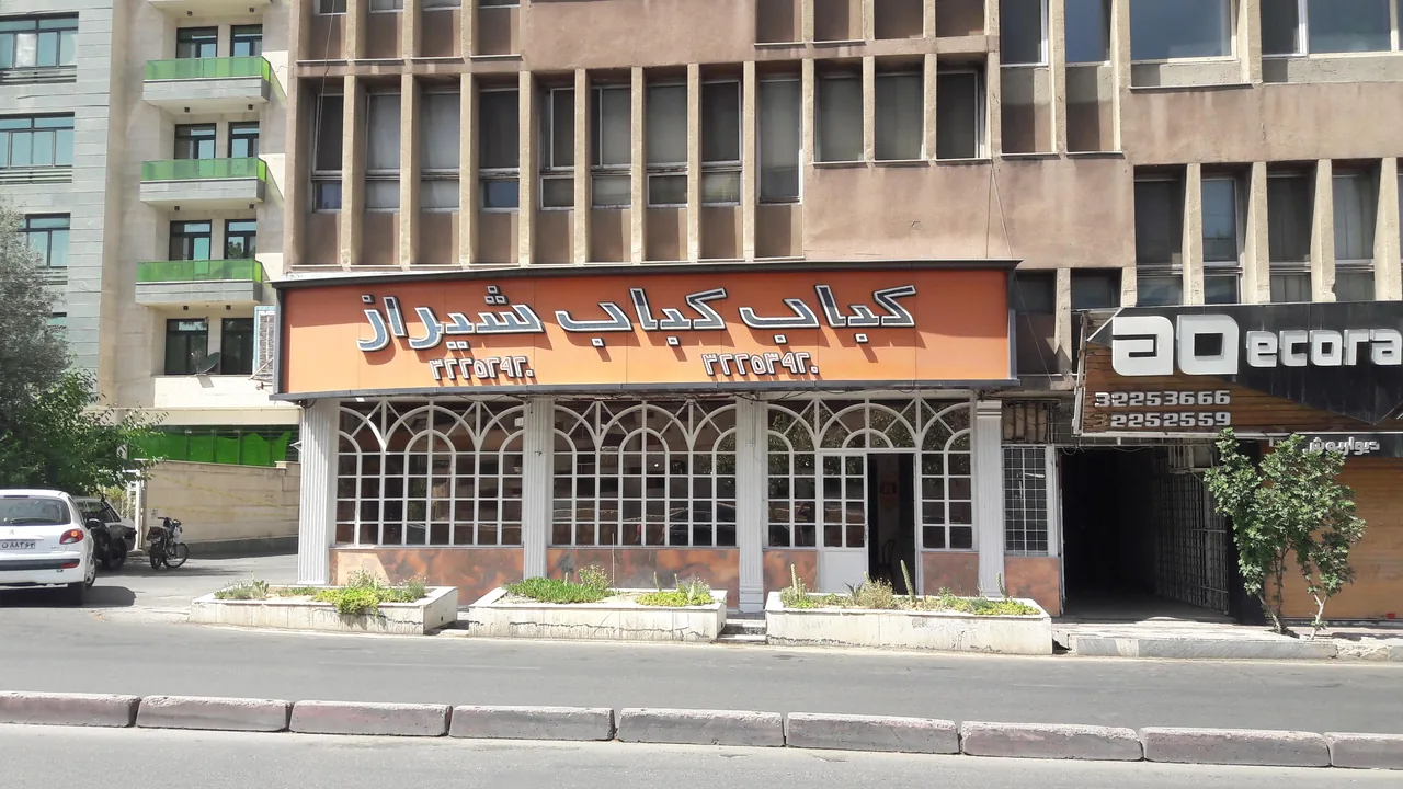 کباب کباب شیراز - تصویر 2