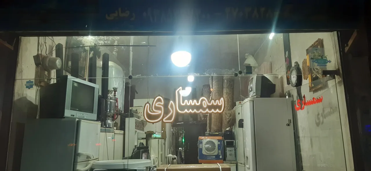 سمساری و امانت فروشی رضایی - تصویر 2