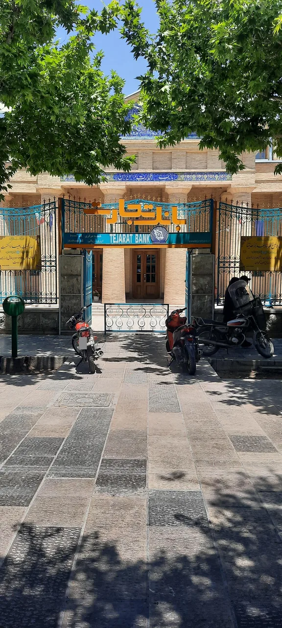 بانک تجارت (مرکزی اصفهان)