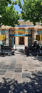 بانک تجارت (مرکزی اصفهان)