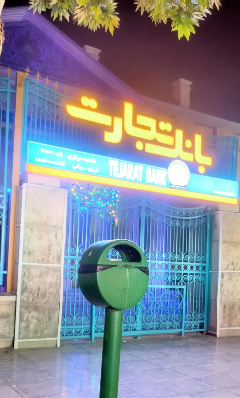 بانک تجارت (مرکزی اصفهان) - تصویر 5