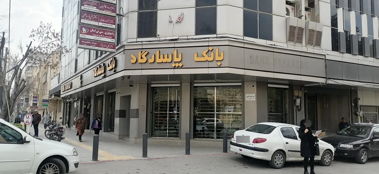 بانک پاسارگاد شعبه توحید میانی